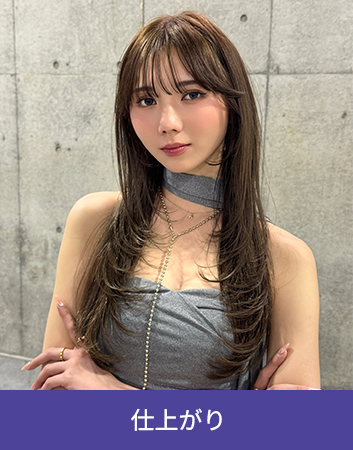 仕上がり