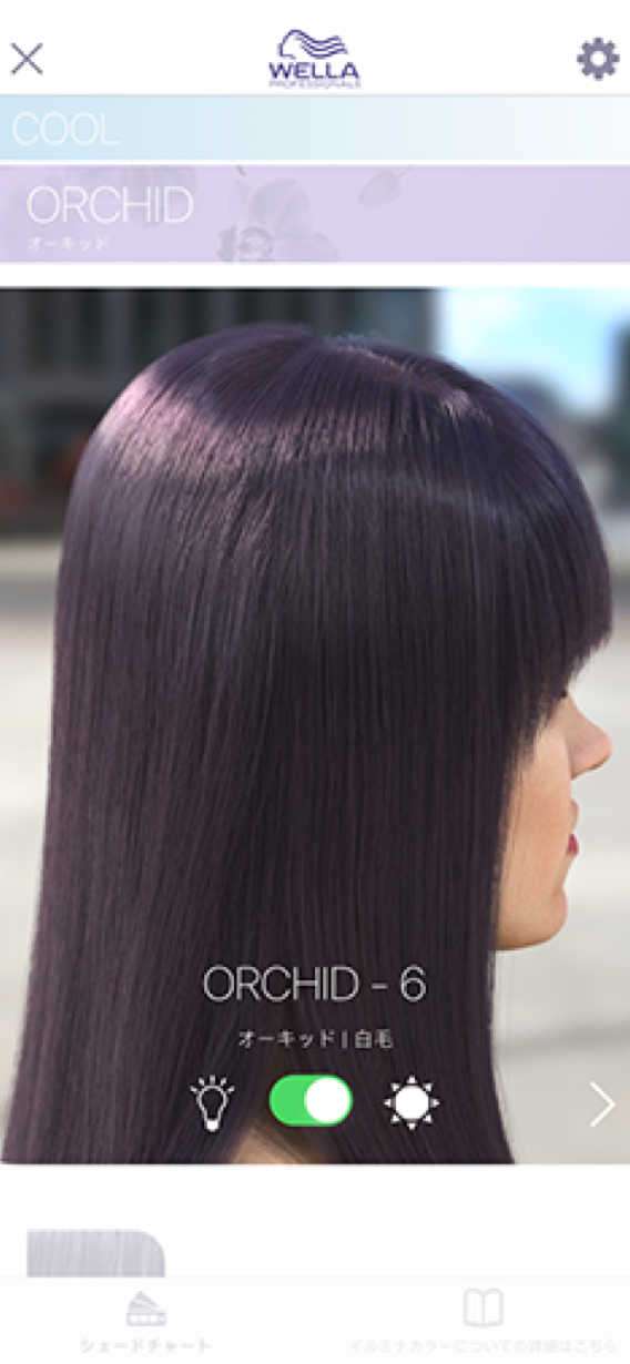 イルミナアプリのスクリーンショット3