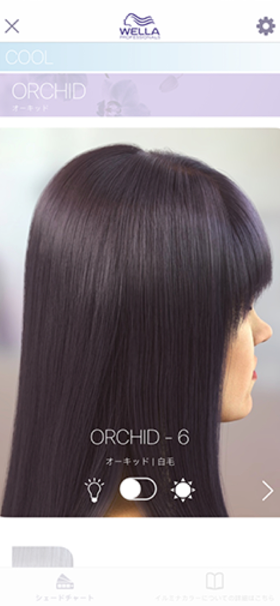 イルミナアプリのスクリーンショット4