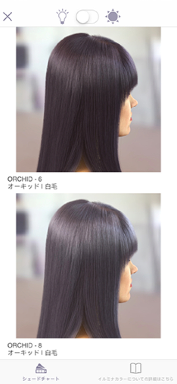 イルミナアプリのスクリーンショット5